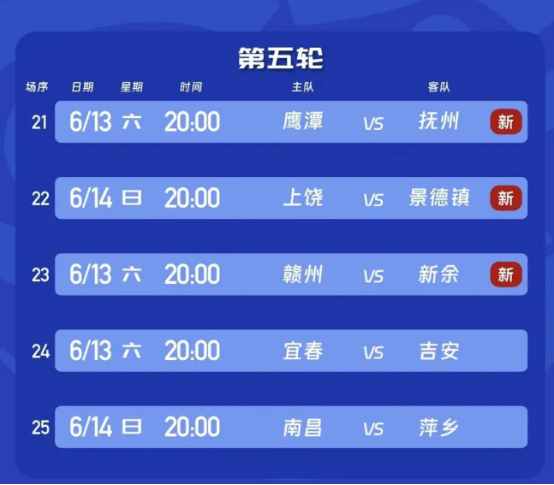 开云APP下载-本周为什么没有赣超？|赣超赛事|足球|笔锋|南昌|萍乡_新浪体育_新浪新闻
